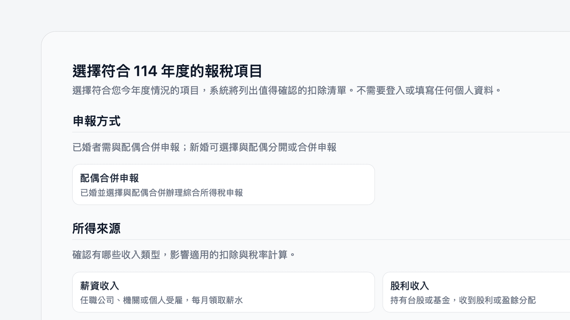 步驟 1 示意圖